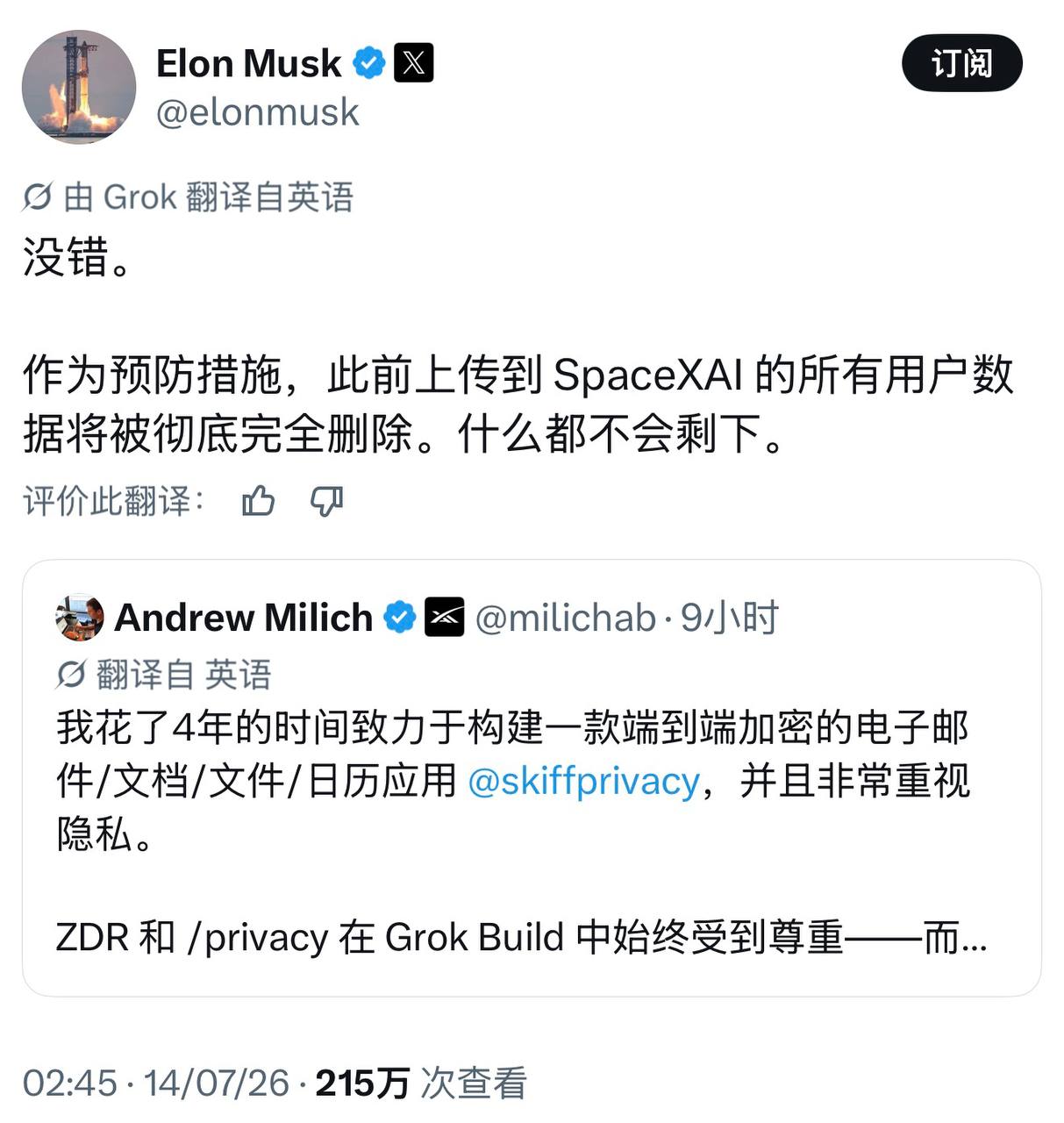xAI回应Grok Build上传完整代码库：将清空此前所有用户数据
