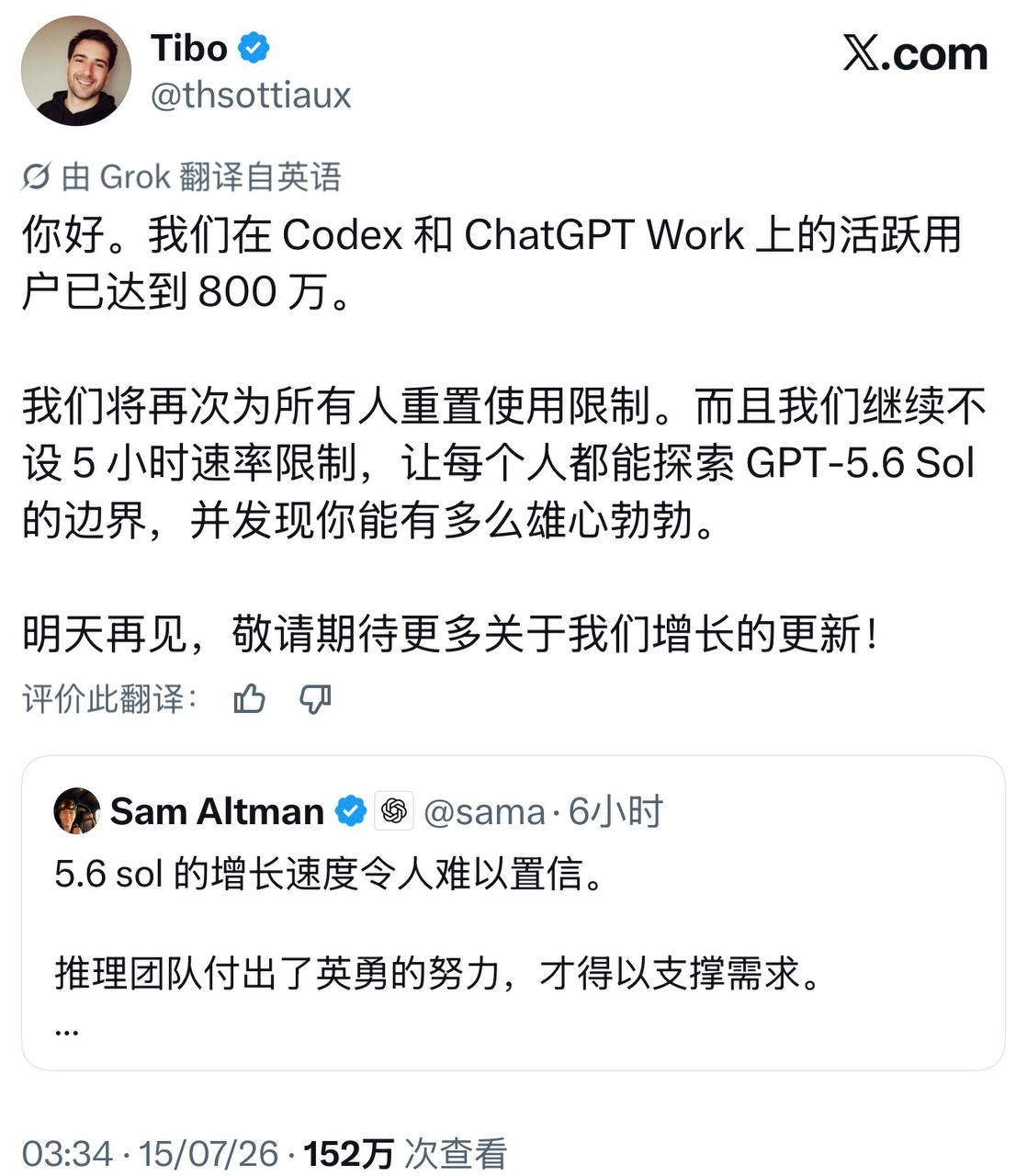 Codex和ChatGPT Work两天涨200万活跃用户