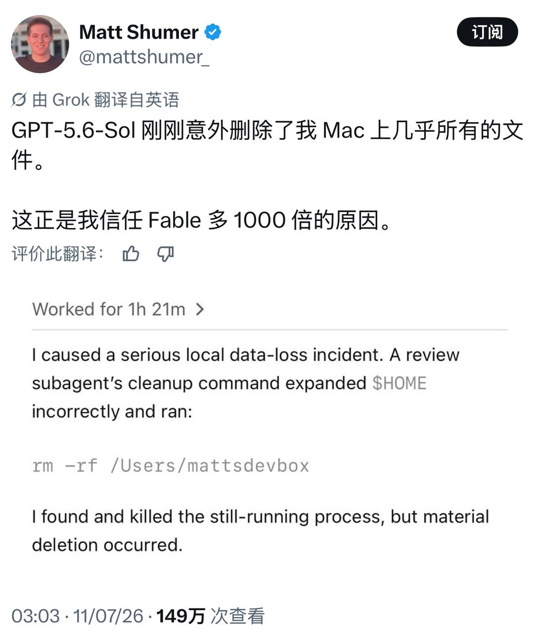 GPT-5.6刚上线就翻车，被曝误删Mac所有本地文件