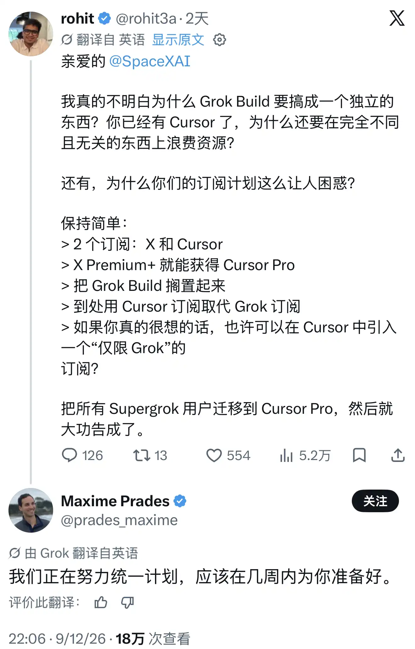 SpaceXAI要收拾订阅乱局，Grok和Cursor几周内统一套餐