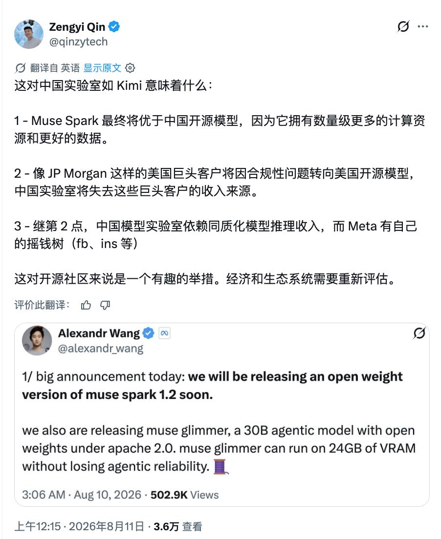 Meta要终结中国开源模型?Muse核心成员唱衰Kimi,结果被评论区围攻