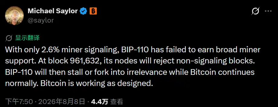 Michael Saylor:BIP-110未能获得广泛矿工支持,将停滞不前或成为无关紧要的存在