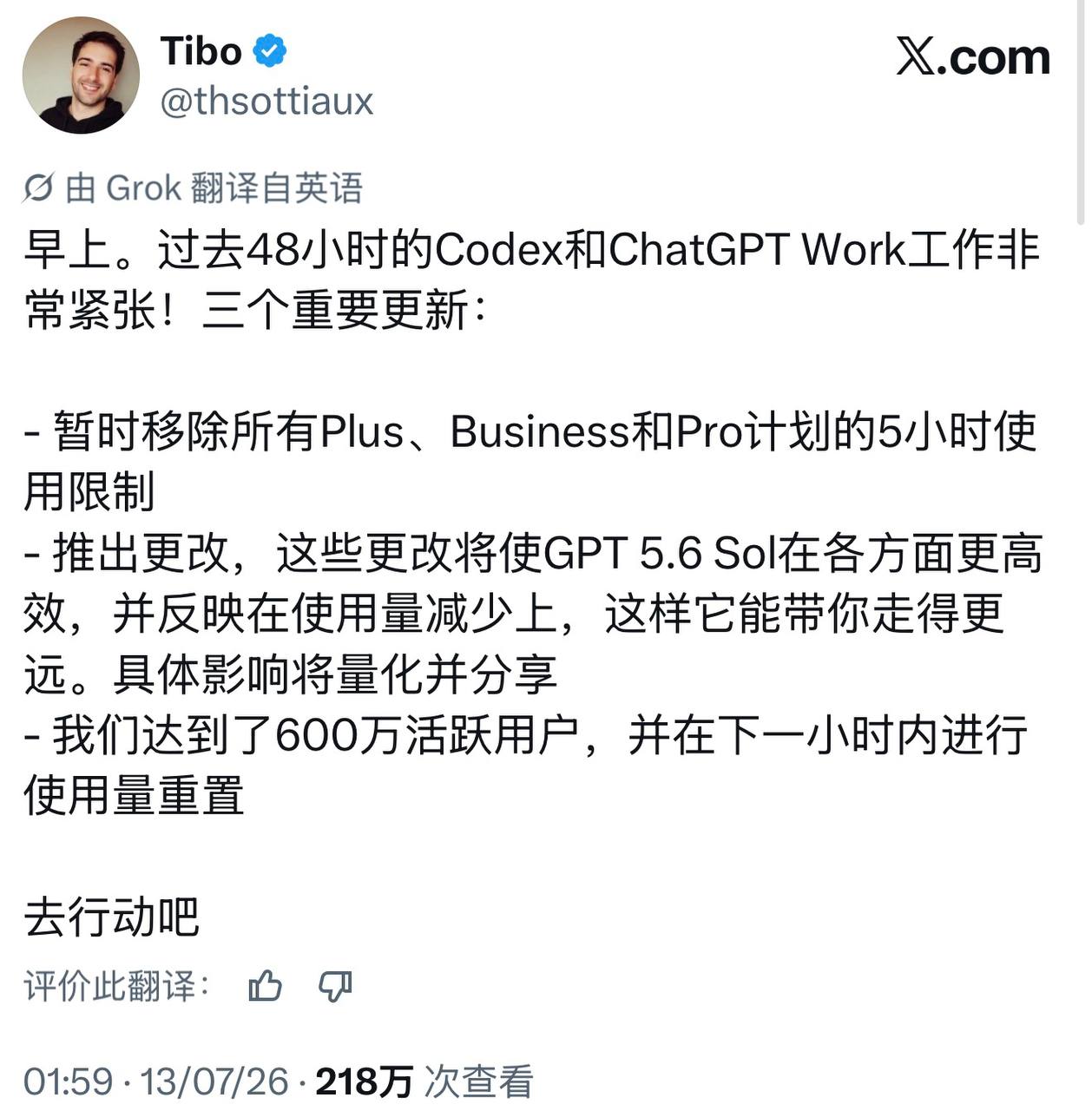 Codex用户冲到600万，OpenAI临时取消5小时用量上限