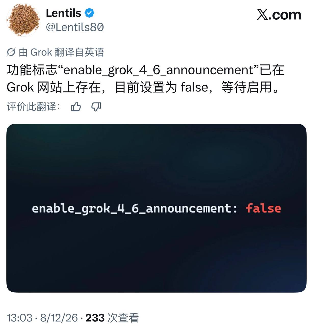 Grok 4.6发布进入倒计时：官网开关已经埋好，Cursor也提前泄露