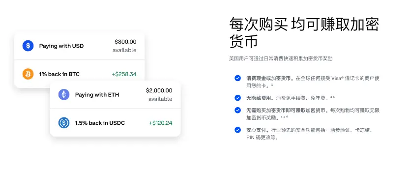 From application process to fees, in-depth comparison of the top ten cryptocurrency payment cards