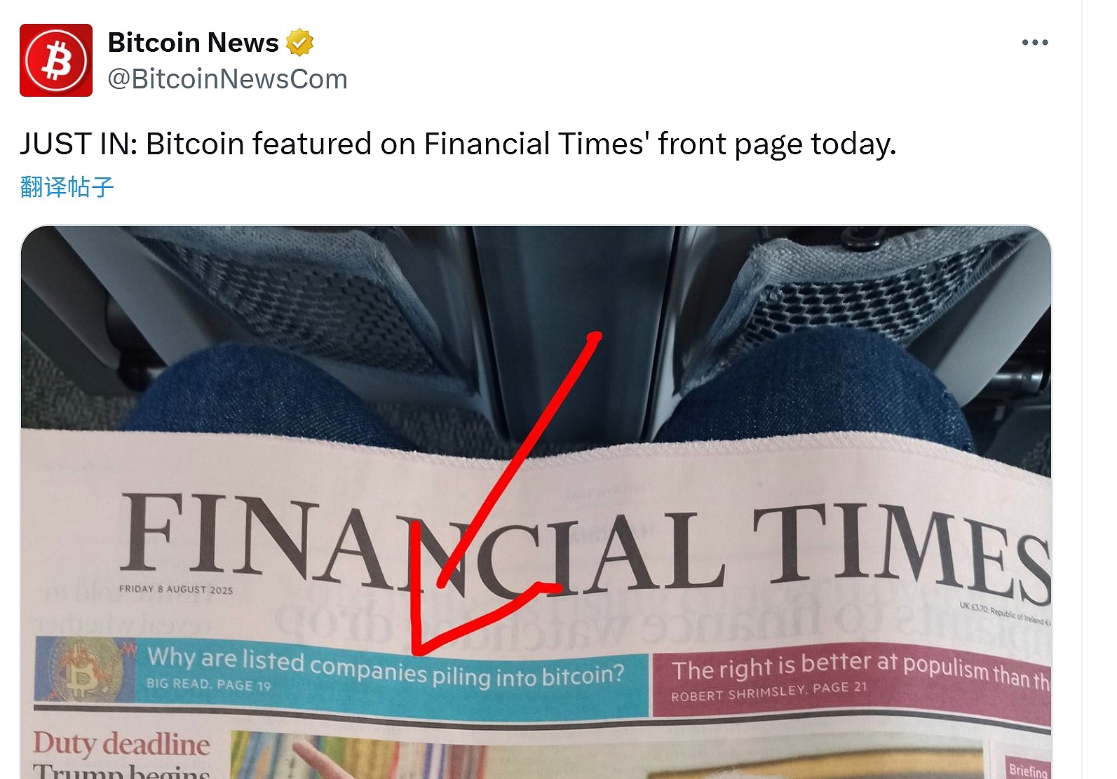 比特币登上今天《金融时报》的头版