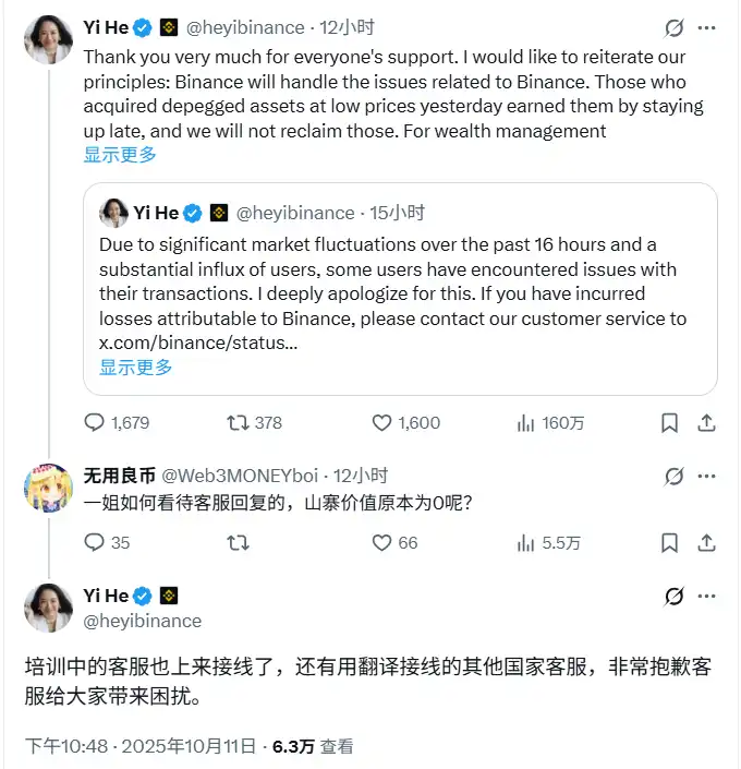 何一回应Binance客服「山寨价值是0」观点：系培训中客服