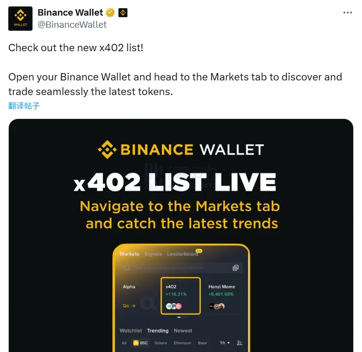 Binance Wallet Market Section Adds "x402" List