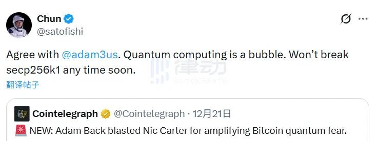 王纯表示：量子计算是个泡沫，不需要放大其对比特币的威胁