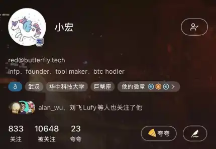 Manus创始人肖弘社媒简介标签含「btc holder」