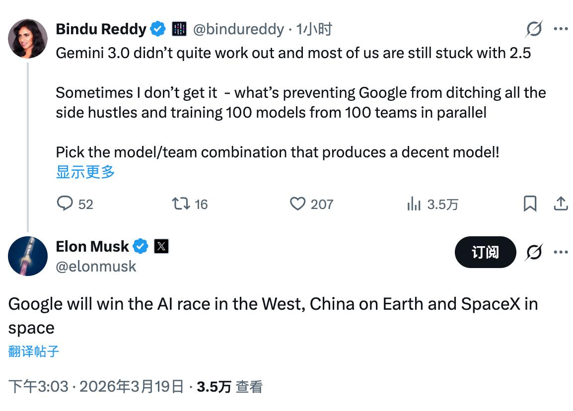 马斯克：AI竞赛将由谷歌赢下西方、中国赢下地球、SpaceX赢下太空