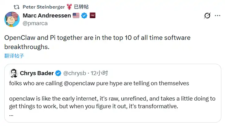 a16z联创：OpenClaw和Pi Coding Agent是有史以来十大软件突破之一