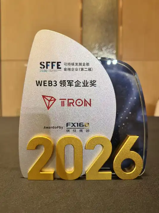 波场TRON荣获SFFE2030峰会「Web3领军企业奖」，成唯一获奖Web3平台